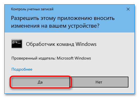 сброс центра обновления в windows 10_18