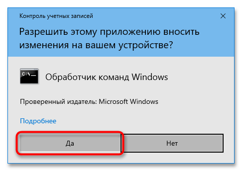 сброс центра обновления в windows 10_35