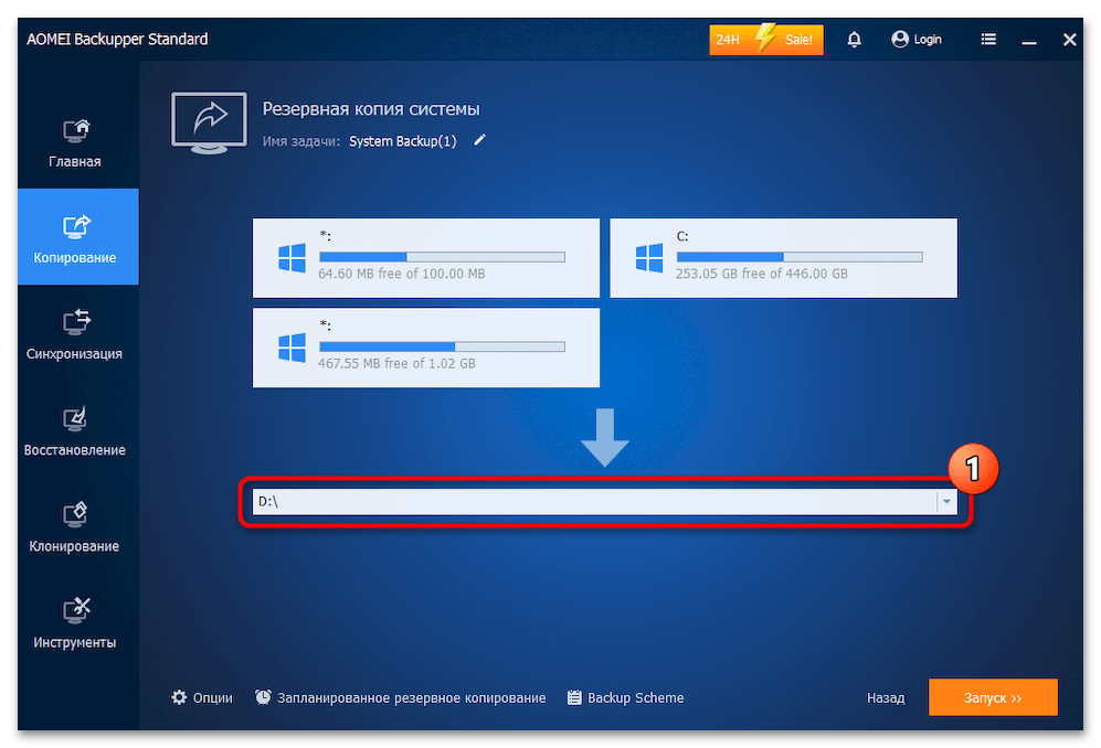 Создание образа системы в Windows 11 127