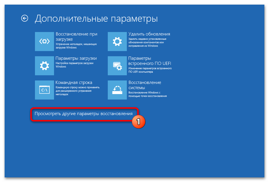 Создание образа системы в Windows 11 23