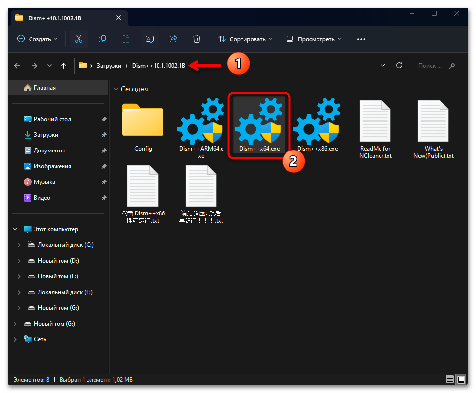 Создание образа системы в Windows 11 69