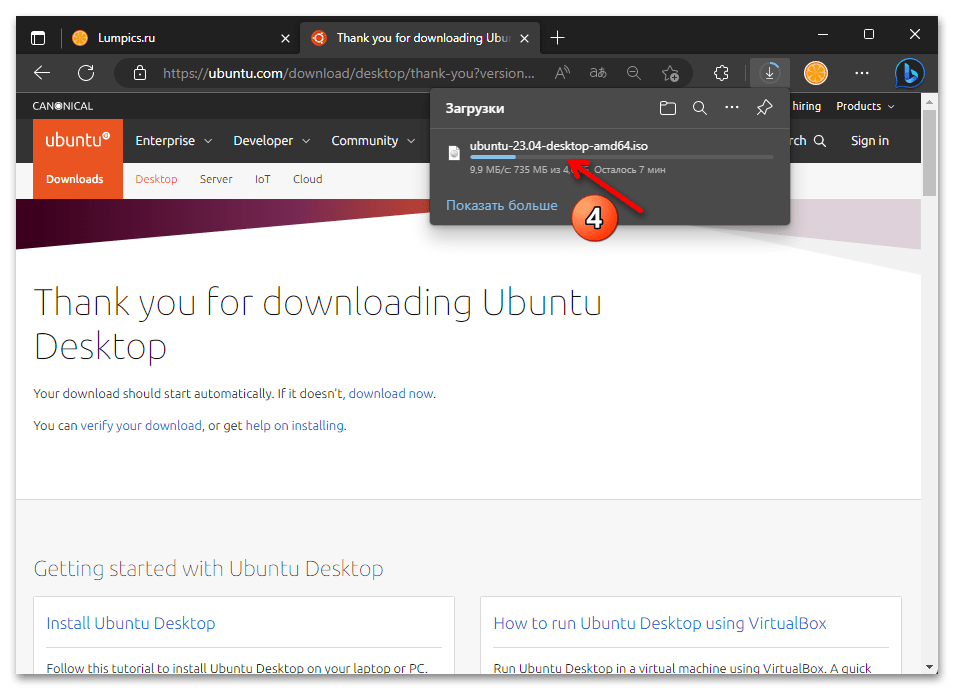 Установка Ubuntu рядом с Windows 11 15