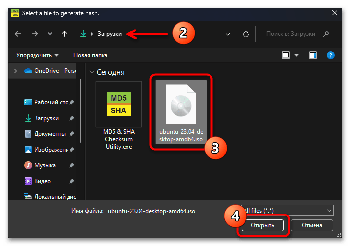 Установка Ubuntu рядом с Windows 11 23