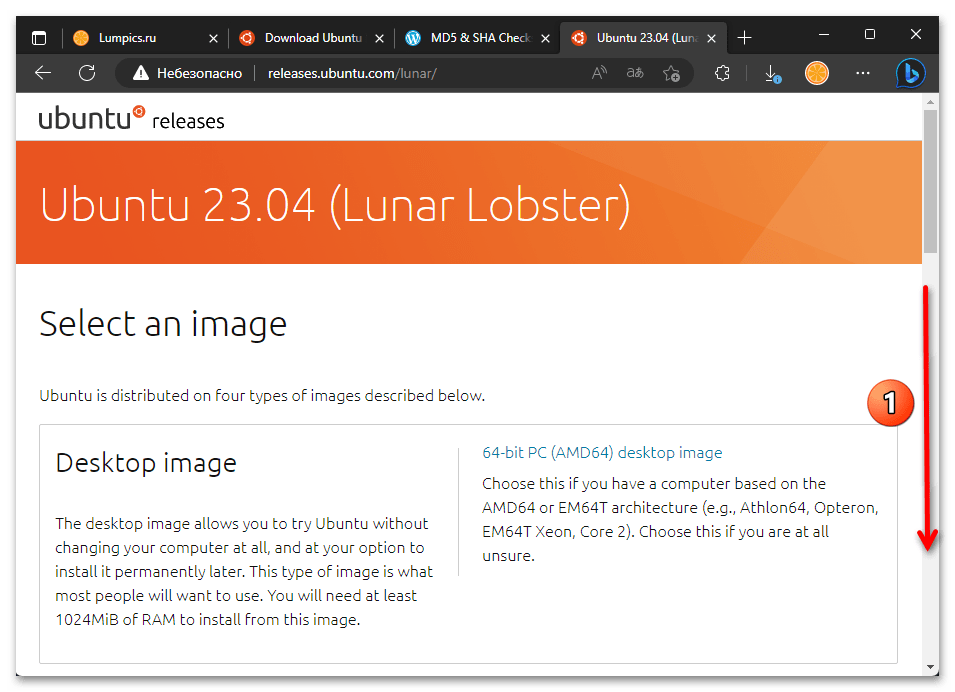 Установка Ubuntu рядом с Windows 11 27
