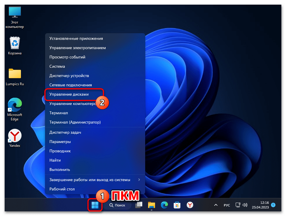 Установка Ubuntu рядом с Windows 11 36