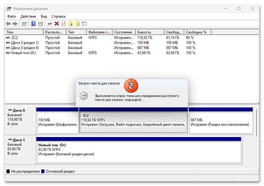 Установка Ubuntu рядом с Windows 11 39