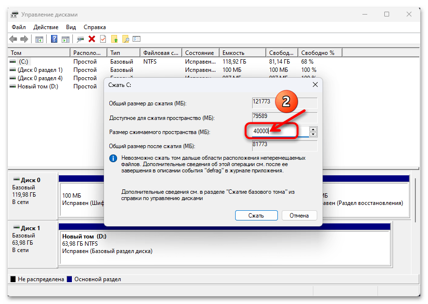 Установка Ubuntu рядом с Windows 11 41