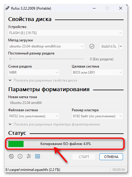 Установка Ubuntu рядом с Windows 11 58