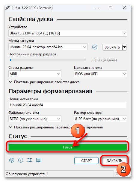 Установка Ubuntu рядом с Windows 11 59