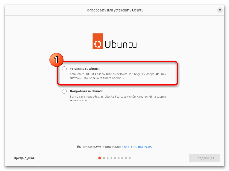 Установка Ubuntu рядом с Windows 11 67