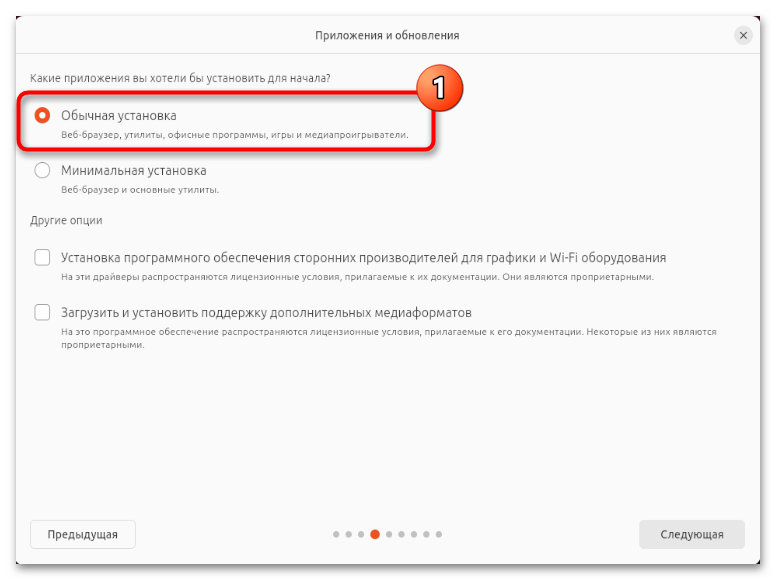 Установка Ubuntu рядом с Windows 11 71