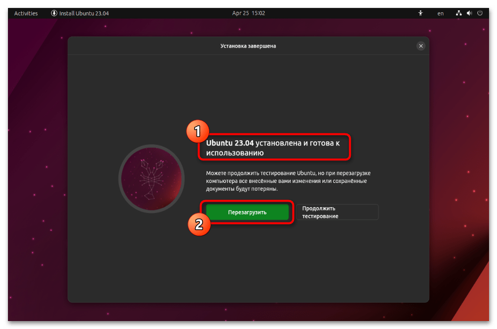 Установка Ubuntu рядом с Windows 11 94