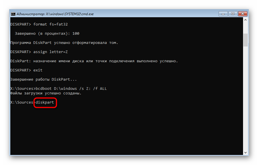 Восстановление загрузчика Windows 11 через Командную строку-025