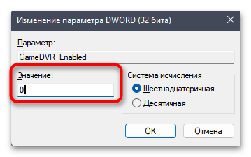Выскакивает Ms-Gamingoverlay в Windows 11-016