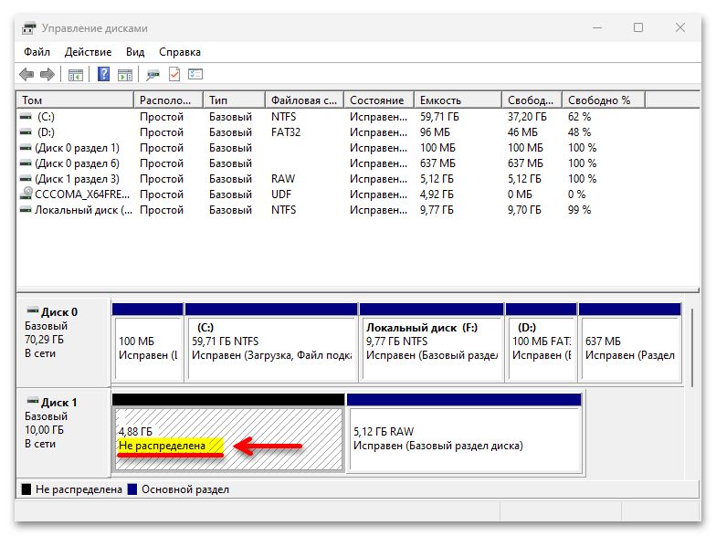 Windows 11 не видит SSD_002