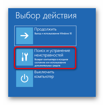 INACCESSIBLE_BOOT_DEVICE при загрузке Windows 11-016