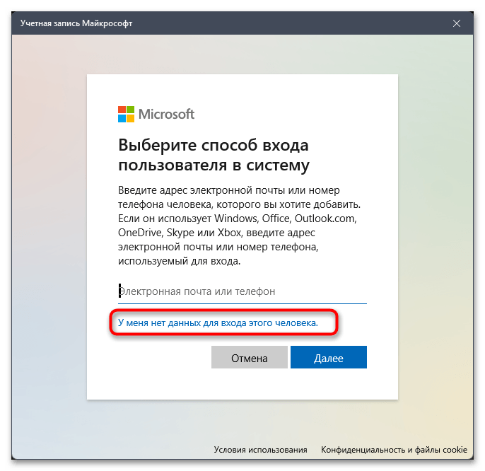 Как добавить локального пользователя в Windows 11-04