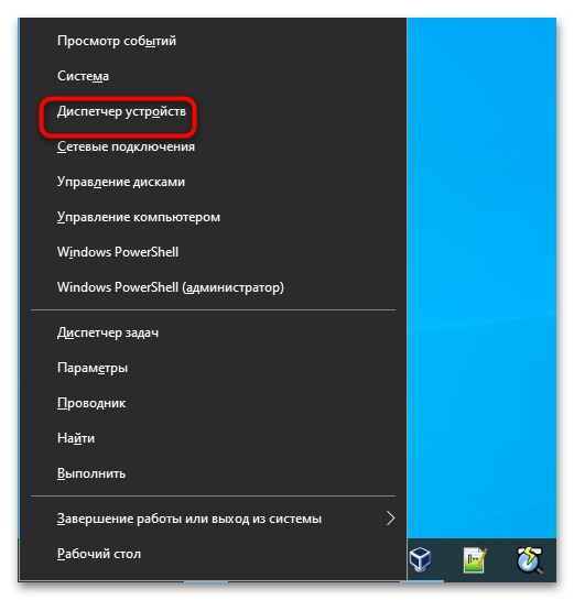Как исправить черный рабочий стол в Windows 10-7