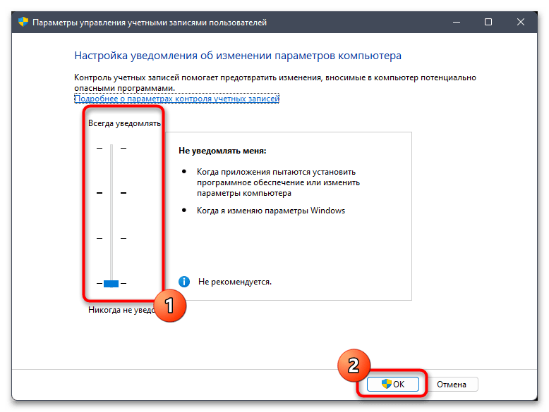 Как исправить ошибку 0x80070483 на Windows 11-010