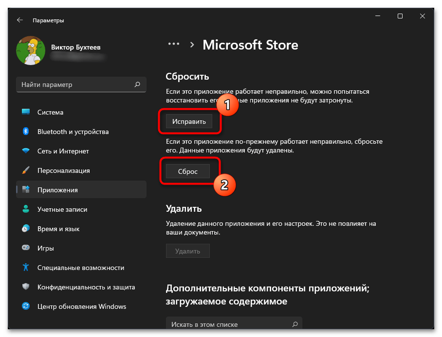 Как исправить ошибку 0x80070483 на Windows 11-013