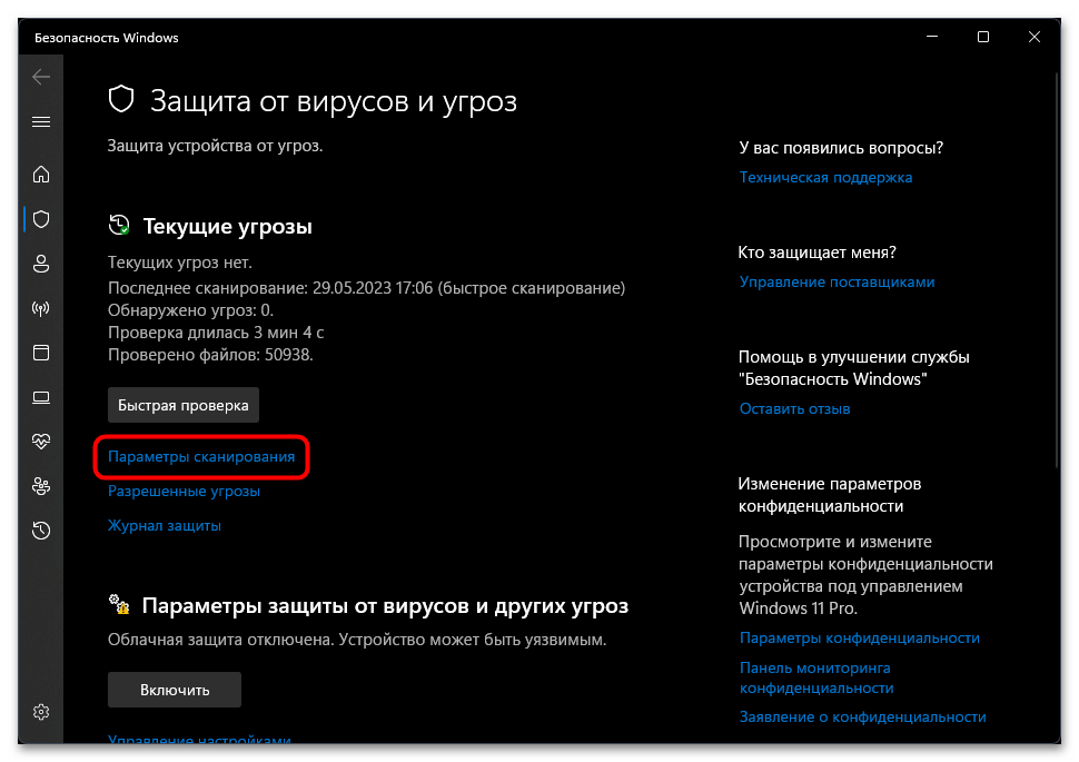 Как исправить ошибку 0x80070483 на Windows 11-016