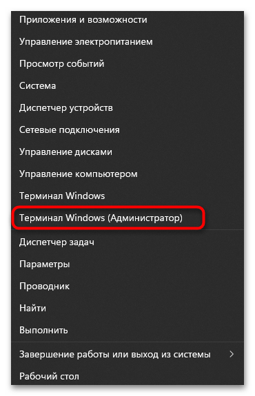 Как изменить имя администратора в Windows 11-010
