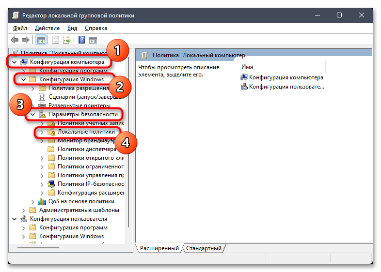 Как изменить имя администратора в Windows 11-017