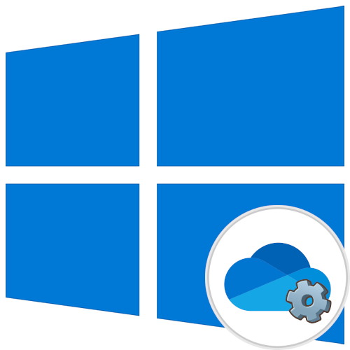 как настроить one drive на windows 10