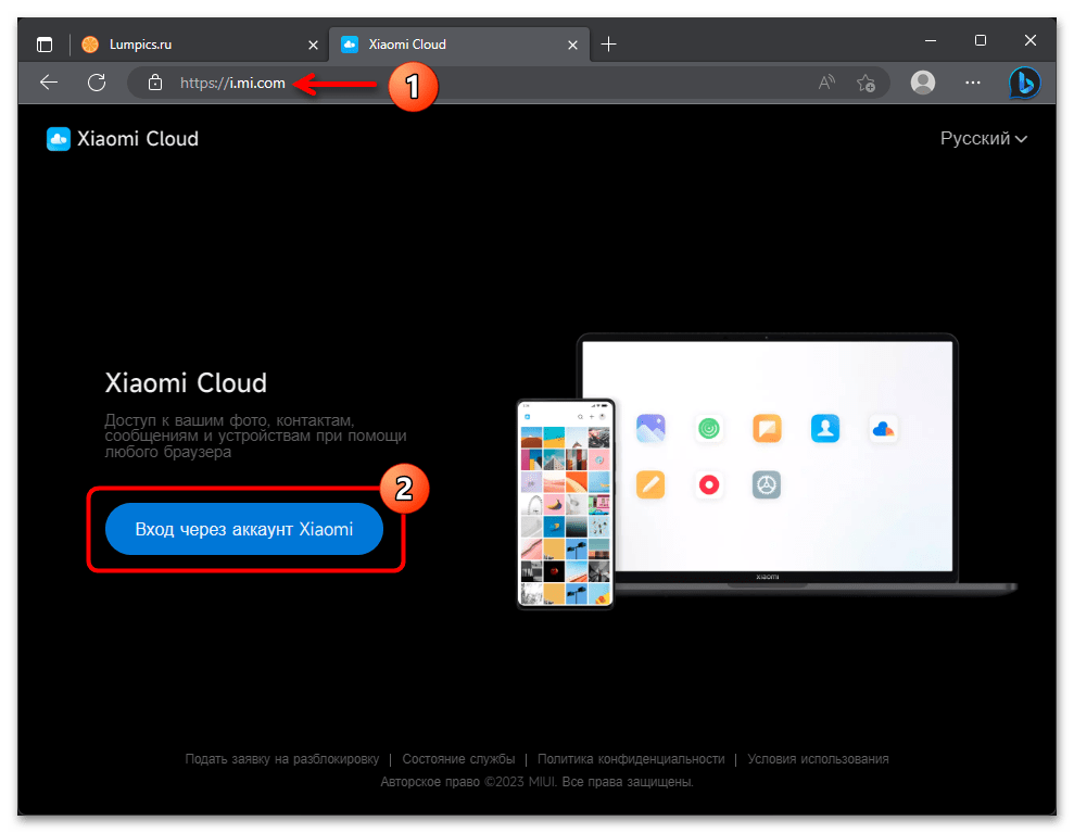 Как очистить Xiaomi Cloud 55