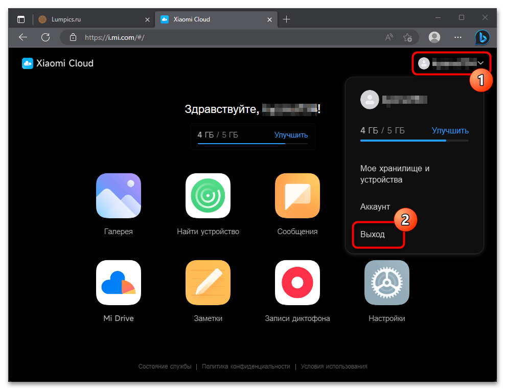 Как очистить Xiaomi Cloud 61