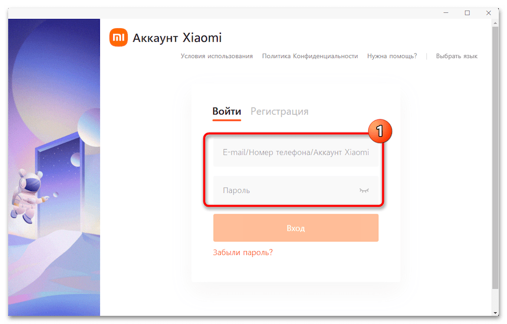 Как удалить xiaomi cloud. Удалить приложение Xiaomi cloud.