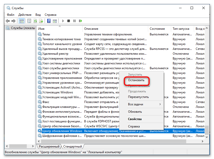 Как очистить журнал обновлений в Windows 10-6