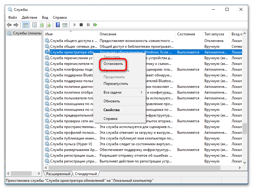 Как очистить журнал обновлений в Windows 10-7
