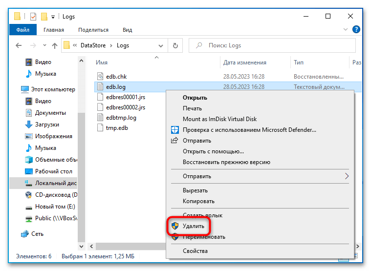 Как очистить журнал обновлений в Windows 10-8