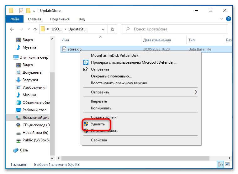 Как очистить журнал обновлений в Windows 10-9