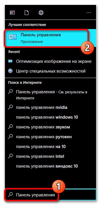 как отключить контрастный режим на windows 10_05