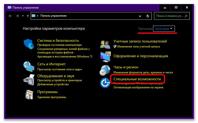 как отключить контрастный режим на windows 10_06