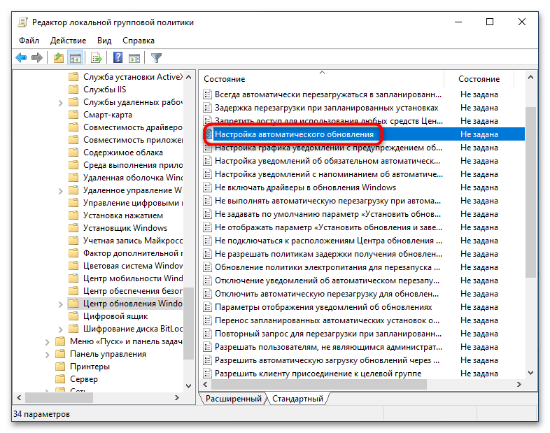 Запрет обновлений windows. Отключение обновлений Windows 10 навсегда. Отключить обновления Windows 10 навсегда. Как отключить обновления Windows 10 навсегда. Как отменить обновления в Windows 10 навсегда.