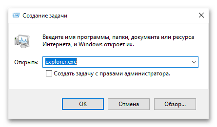 как отключить «проводник» на windows 10_08