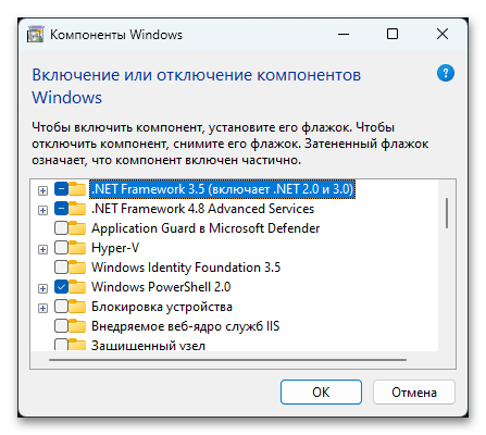 Как открыть Windows Features в Windows 11-00