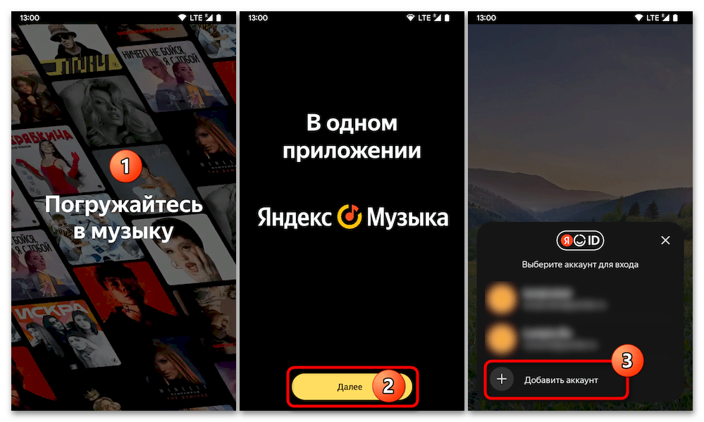 Как подключить 3 месяца бесплатно на Яндекс Музыке 23
