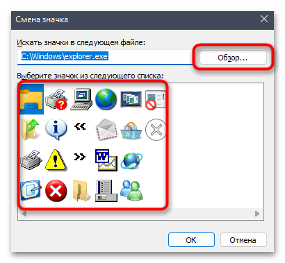 Как показать рабочий стол в Windows 11-020