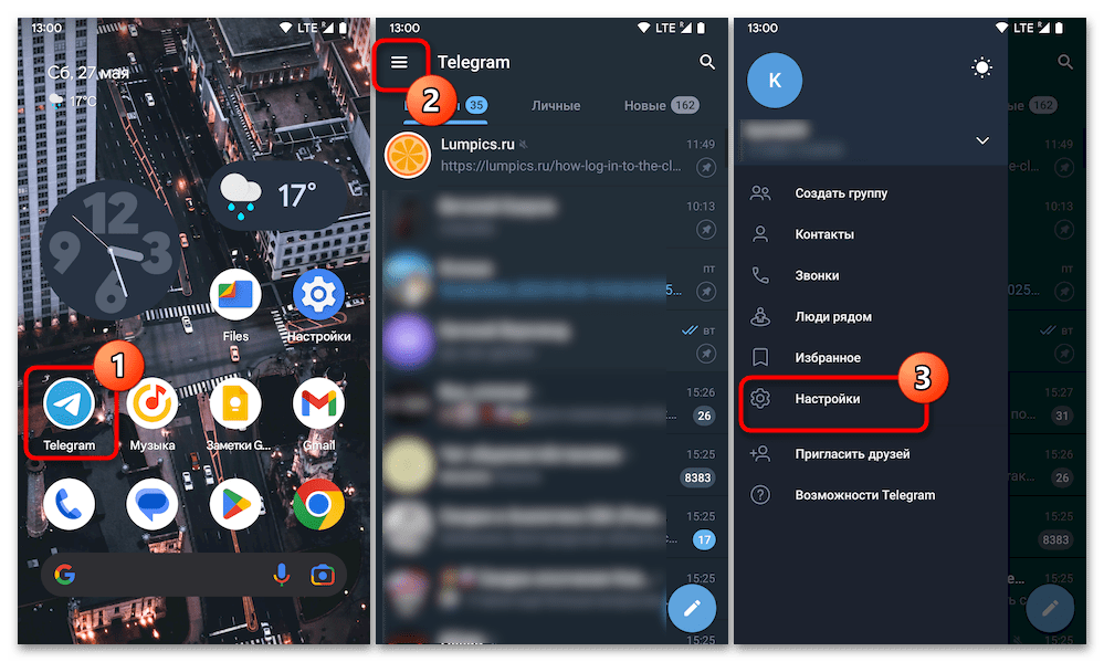Как поменять значок Телеграмма на Андроид 01