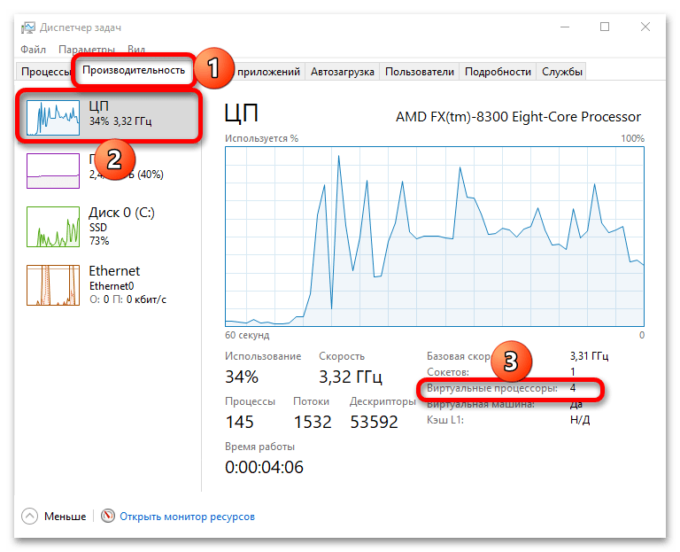 Как посмотреть количество ядер на Windows 10_001