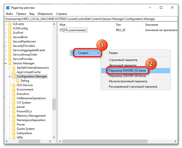 Как сделать копию реестра в Windows 10-1