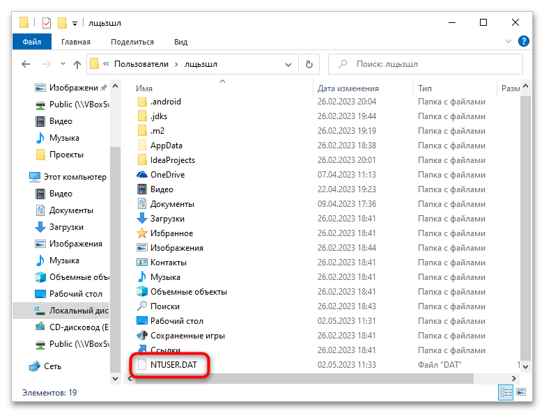 Как сделать копию реестра в Windows 10-10
