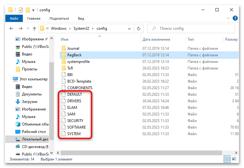 Как сделать копию реестра в Windows 10-9