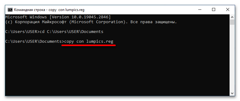 как создать reg файл в windows 10_07