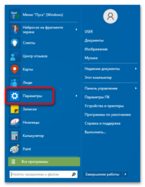 Как удалить classic shell в windows 10