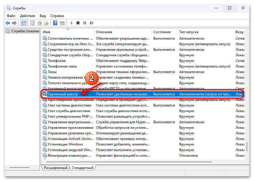 Как удалить службу в Windows 11 11